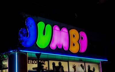 Jumbo: Καθαρή χρηματική διανομή €0,285/μετοχή στους μετόχους-Πότε ξεκινά η πληρωμή