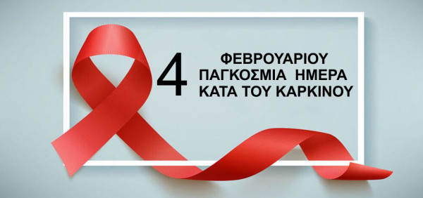 Δωρεάν εξετάσεις πρόληψης καρκίνου στα δημοτικά ιατρεία του Δήμου Αθηναίων